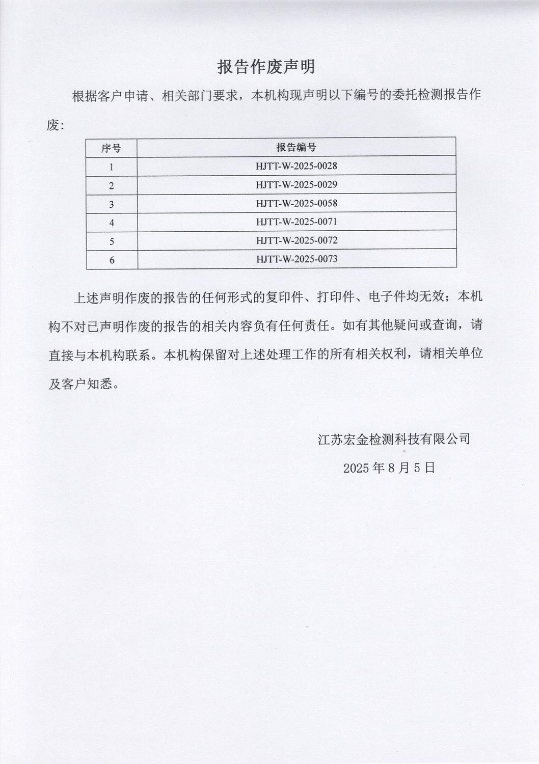 Scan2025-08-08_214537.jpg