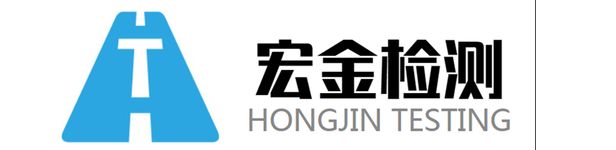 江苏宏金检测科技有限公司